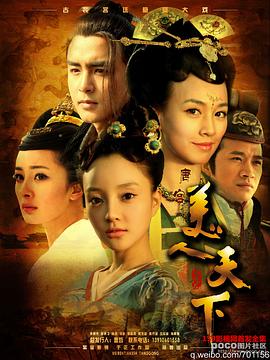 电影：唐宫美人天下