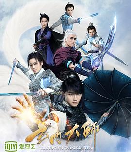 电影：玄门大师