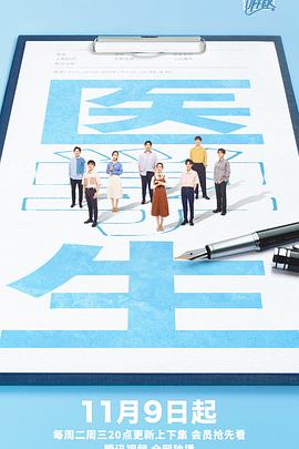 电影：令人心动的offer第三季