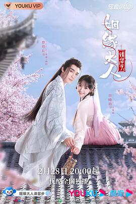 电影：姻缘大人请留步