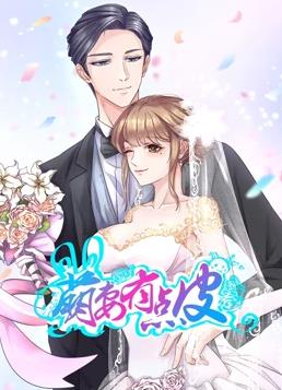 电影:萌妻有点皮动态漫画第一季