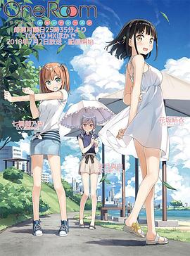 电影：OneRoom第二季