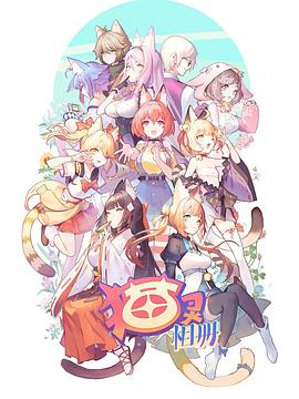 电影：猫灵相册