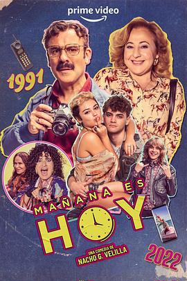 电影：明日即今日