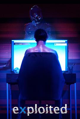 电影：据为私有