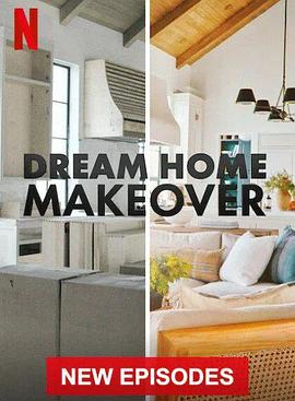 电影：梦想之家大改造第四季