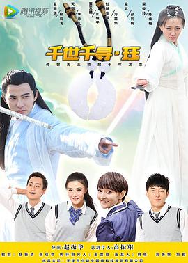 电影：千世千寻·珏