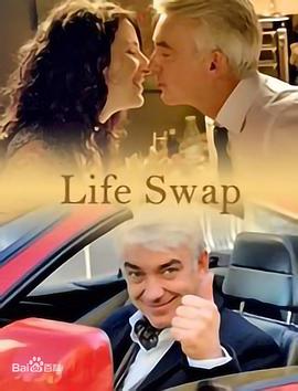 电影:交换一生
