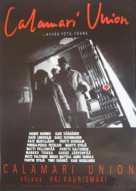 电影：卡拉马利联盟