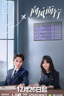 电影：向风而行