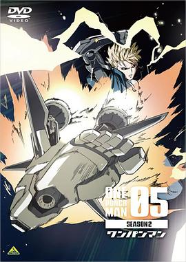 电影:一拳超人第二季OVA5