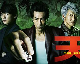 电影：天天和街浪子