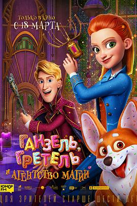 电影：神秘魔法部