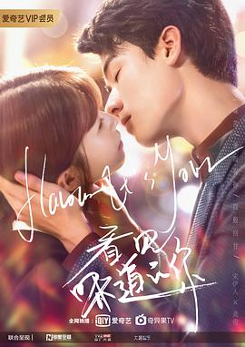 电影：看见味道的你