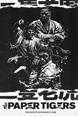 电影：三只老虎