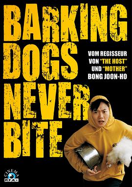 电影：绑架门口狗