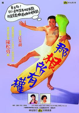 电影：那根所有权