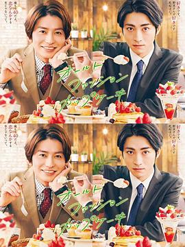 电影：经典杯子蛋糕