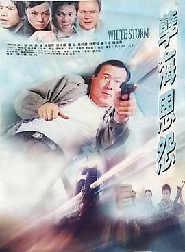 电影：孽海恩怨