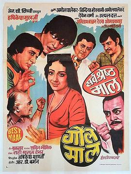 电影：真真假假