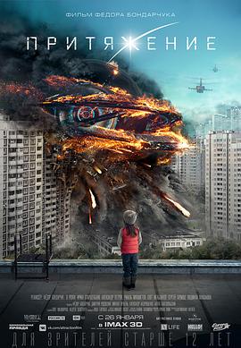 电影：莫斯科陷落