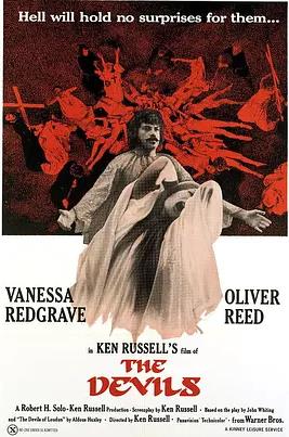 电影:卢丹的恶魔