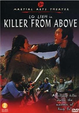 电影：刀剑霸王拳