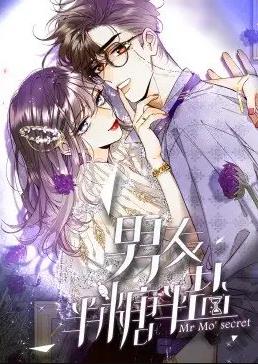 电影：男友半糖半盐