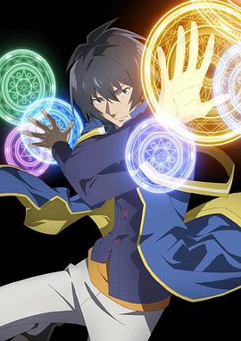 电影:转生贤者的异世界生活 ~获得第二职业,并成为世界最强~