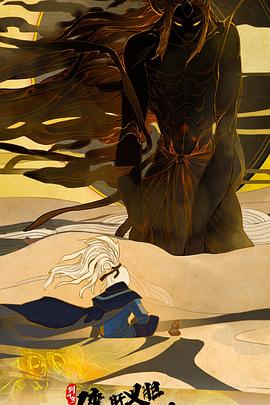 电影：剑网3·侠肝义胆沈剑心第三季