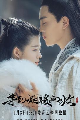 电影:等到烟暖雨收第二季