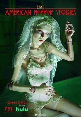 电影:美国恐怖故事集第二季