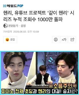 电影：一起Henry