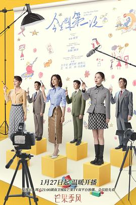 电影:今生也是第一次