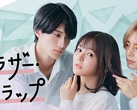 电影：兄弟陷阱