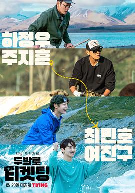 电影:用双脚抢票