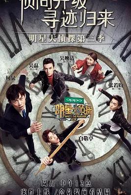 电影：名侦探俱乐部第三季