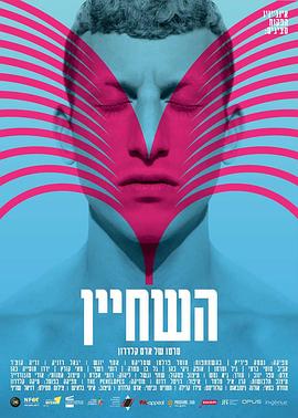 电影：泳队那些事