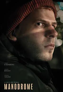 电影：男气管制