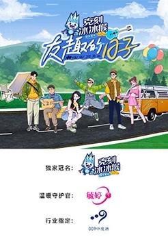 电影：友趣的日子