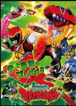 电影：兽电战队强龙者国语