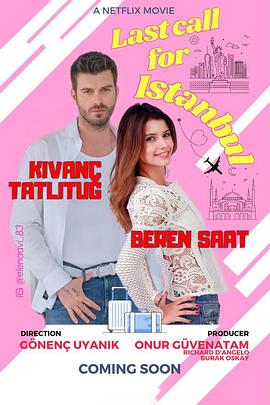 电影：飞往爱的最后登机广播