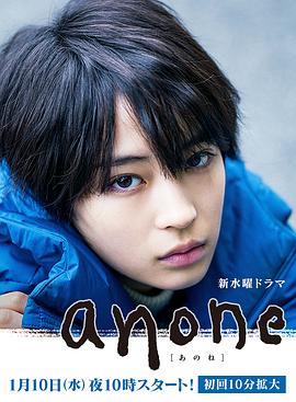 电影:anone