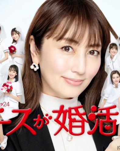 电影：护士的征婚