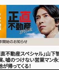 电影:诚实房地产特别篇