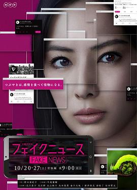 电影:虚假新闻