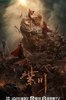 电影：紫川·光明三杰