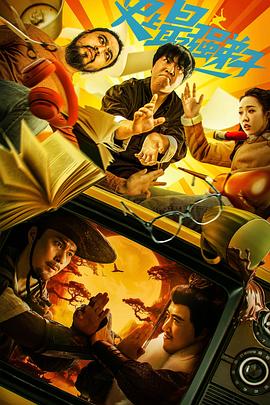 电影:史上最强弟子