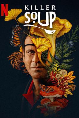 电影:一锅大麻烦第一季