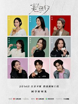 电影：嘉人自友约